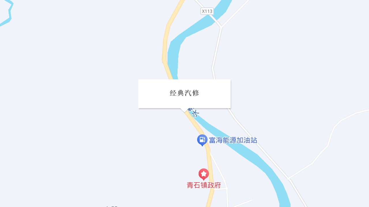 经典汽修地址