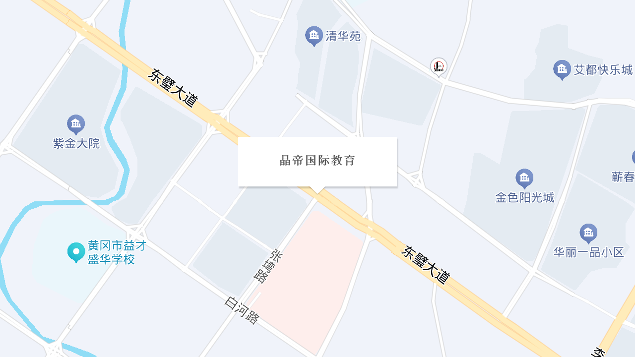 晶帝国际教育地址