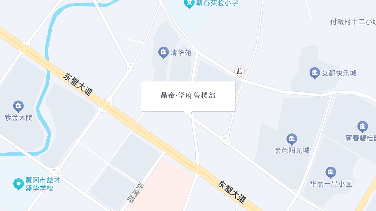 晶帝·学府售楼部地址