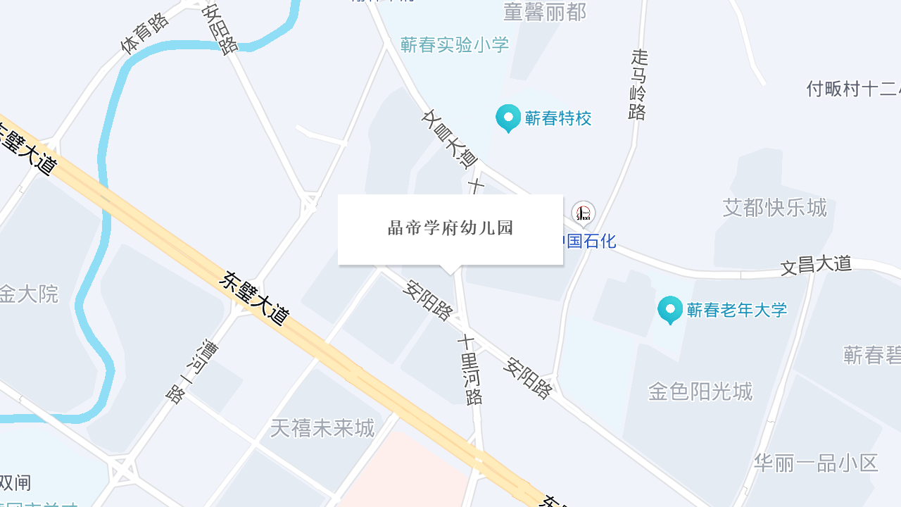 晶帝学府幼儿园地址