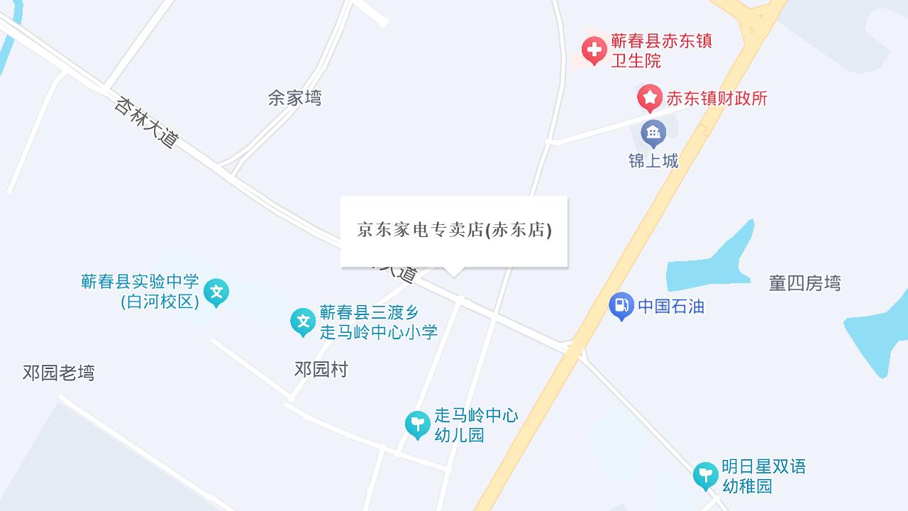 京东家电专卖店(赤东店)地址
