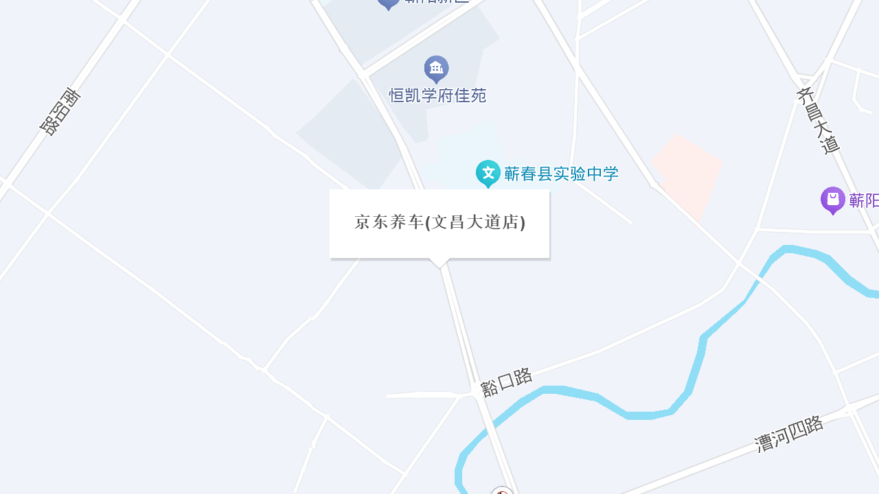 京东养车(文昌大道店)地址