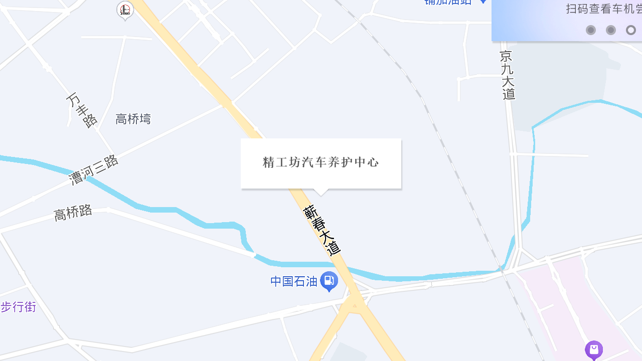精工坊汽车养护中心地址