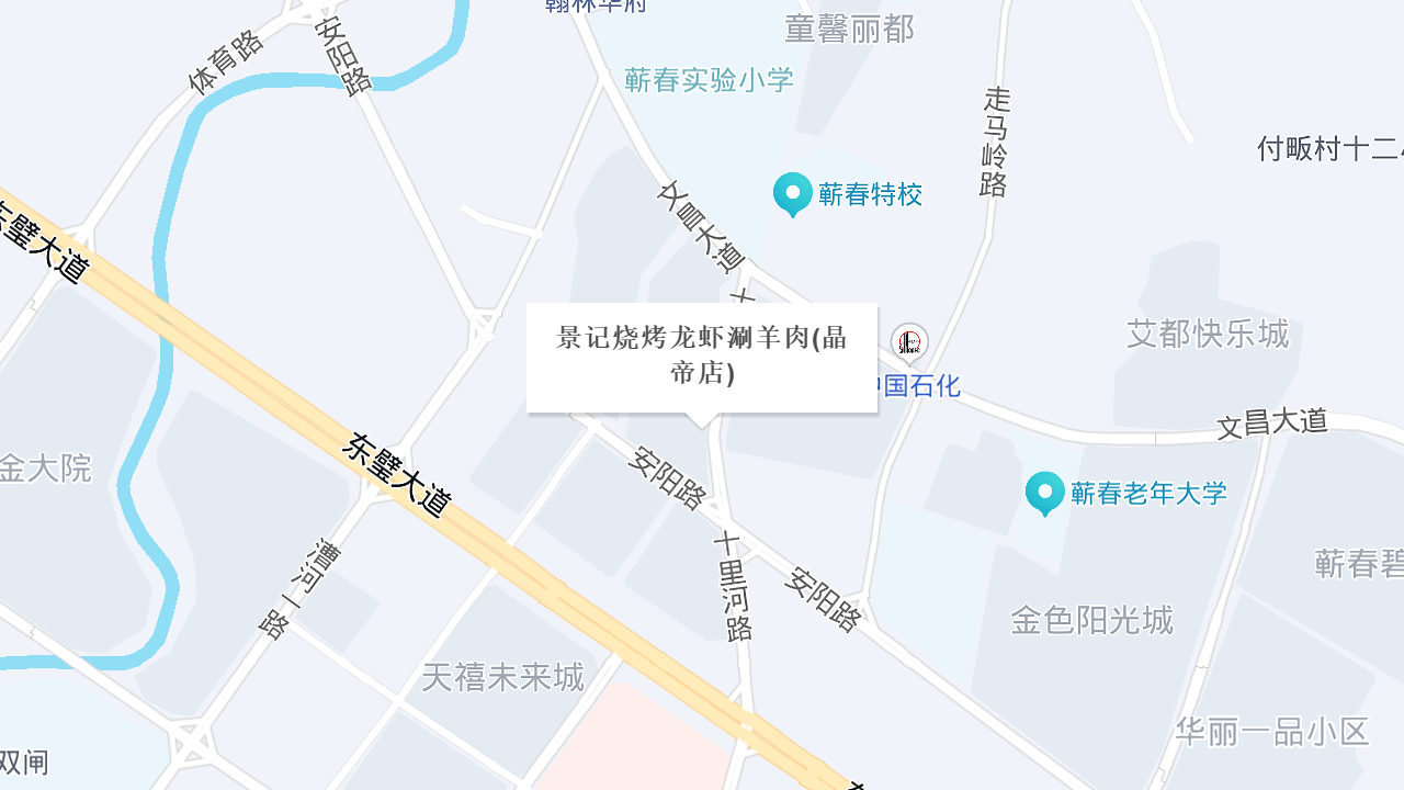 景记烧烤龙虾涮羊肉(晶帝店)地址