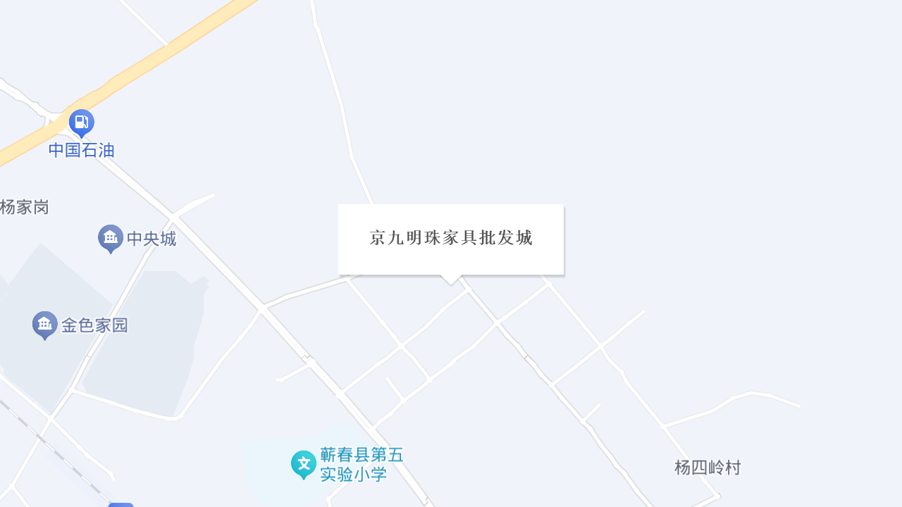 京九明珠家具批发城地址
