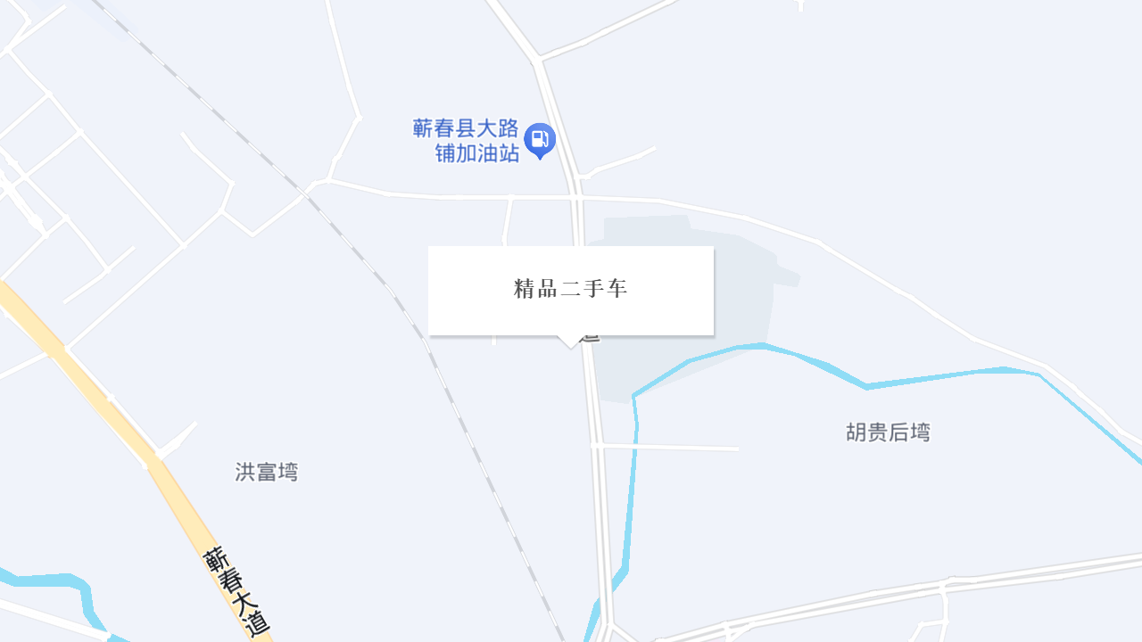 精品二手车地址