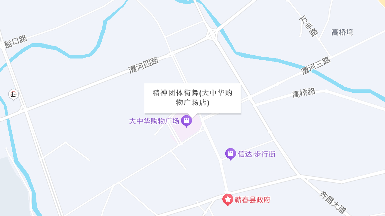 精神团体街舞(大中华购物广场店)地址