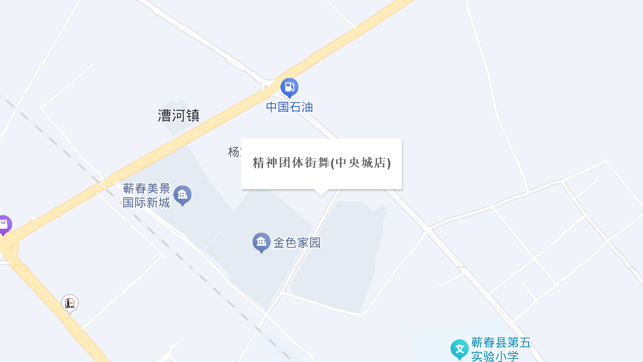 精神团体街舞(中央城店)地址