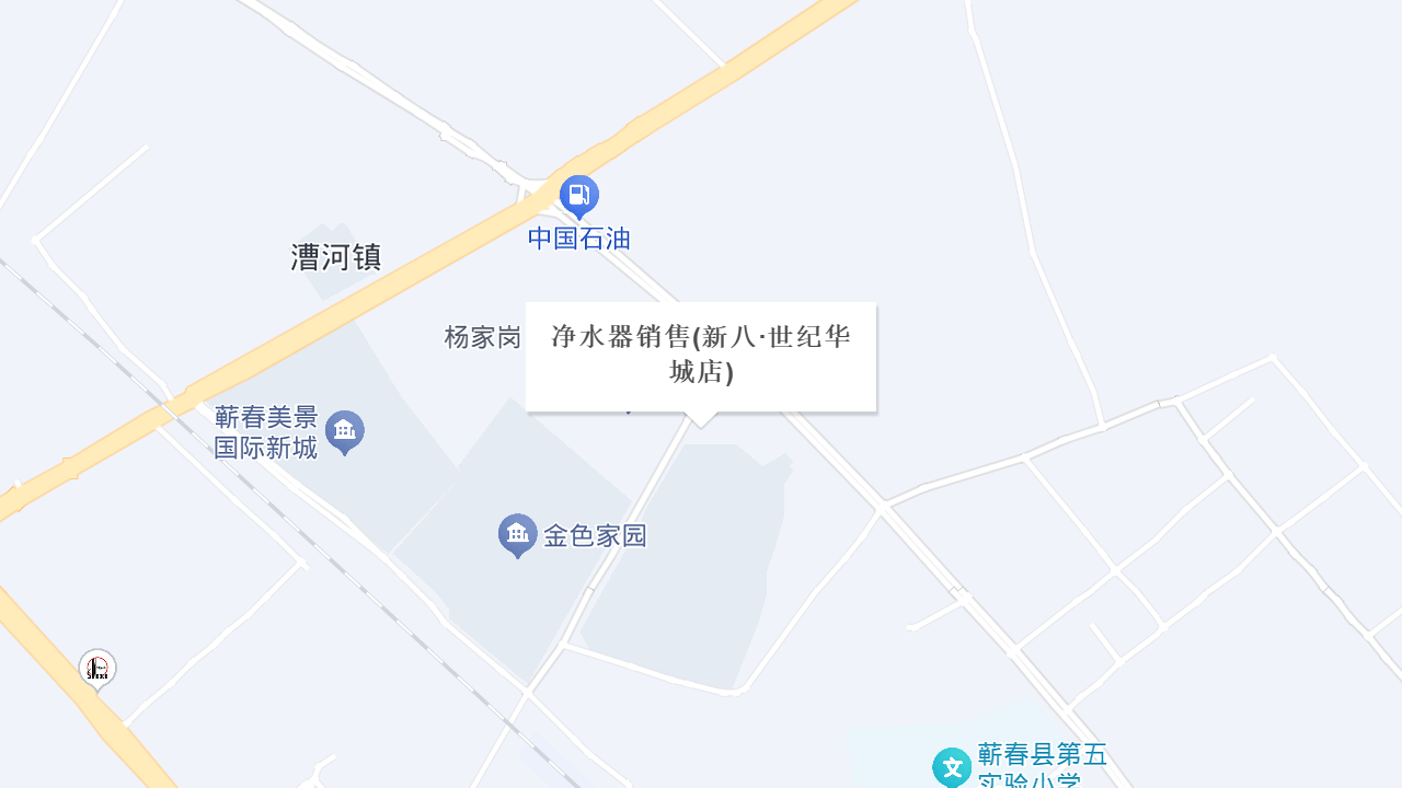 净水器销售(新八·世纪华城店)地址