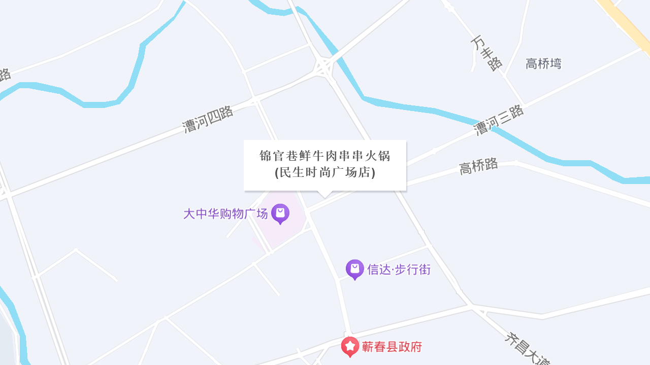 锦官巷鲜牛肉串串火锅(民生时尚广场店)地址
