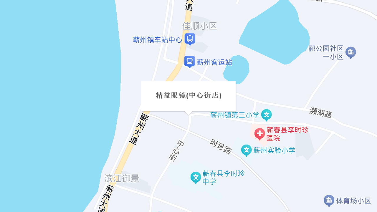 精益眼镜(中心街店)地址