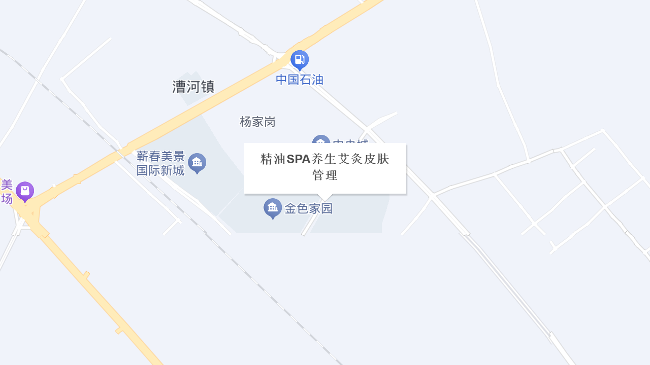 精油SPA养生艾灸皮肤管理地址