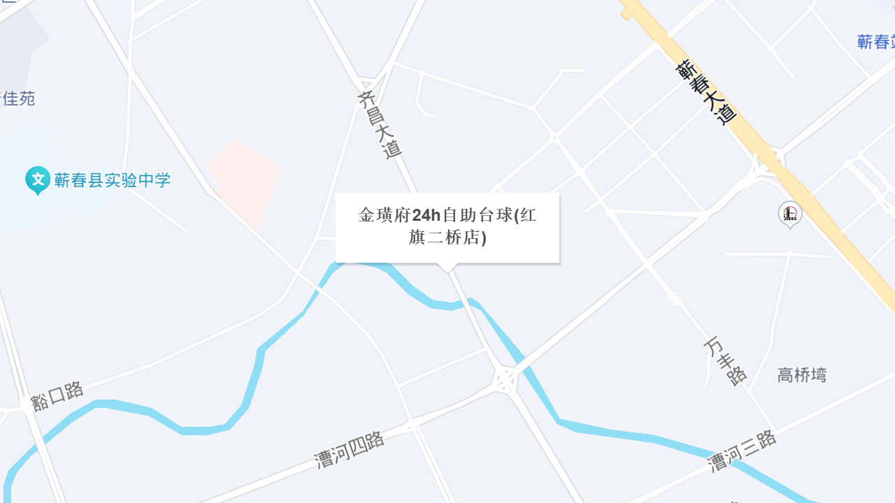 金璜府24h自助台球(红旗二桥店)地址