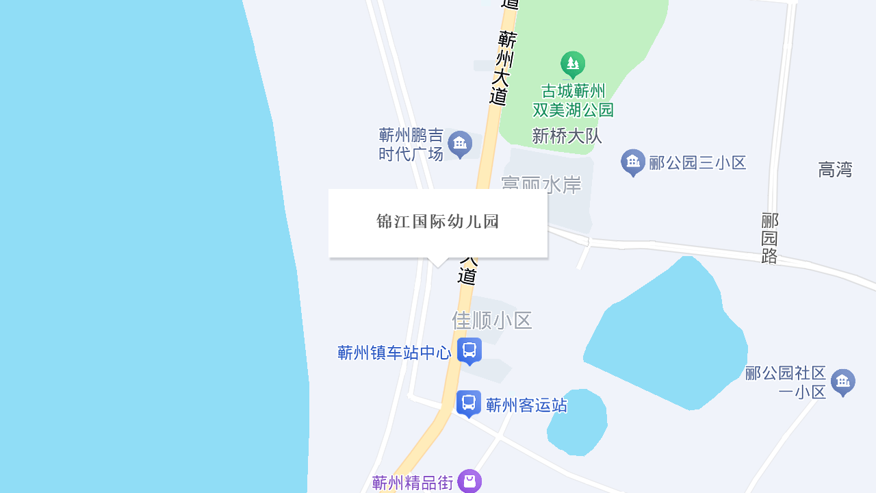 锦江国际幼儿园地址