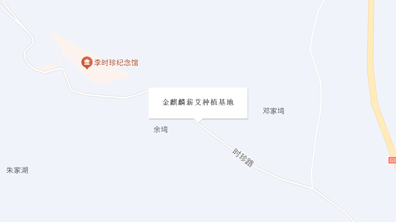 金麒麟薪艾种植基地地址