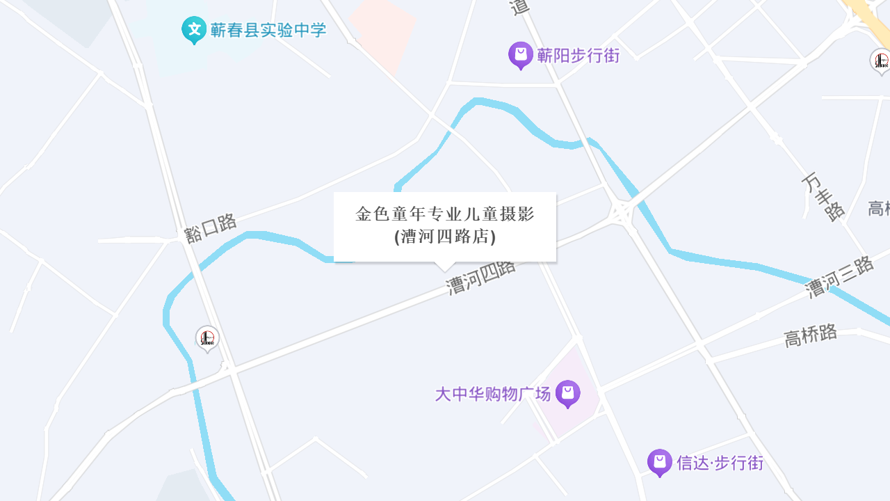 金色童年专业儿童摄影(漕河四路店)地址
