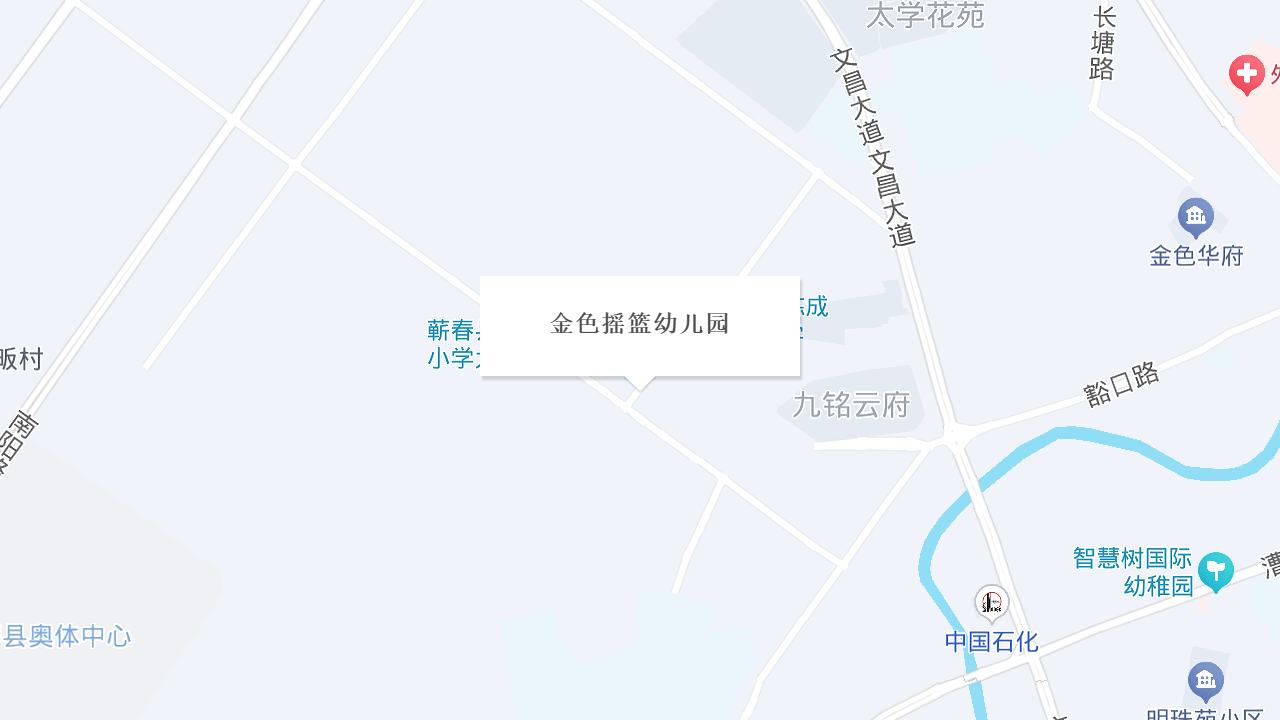 金色摇篮幼儿园地址