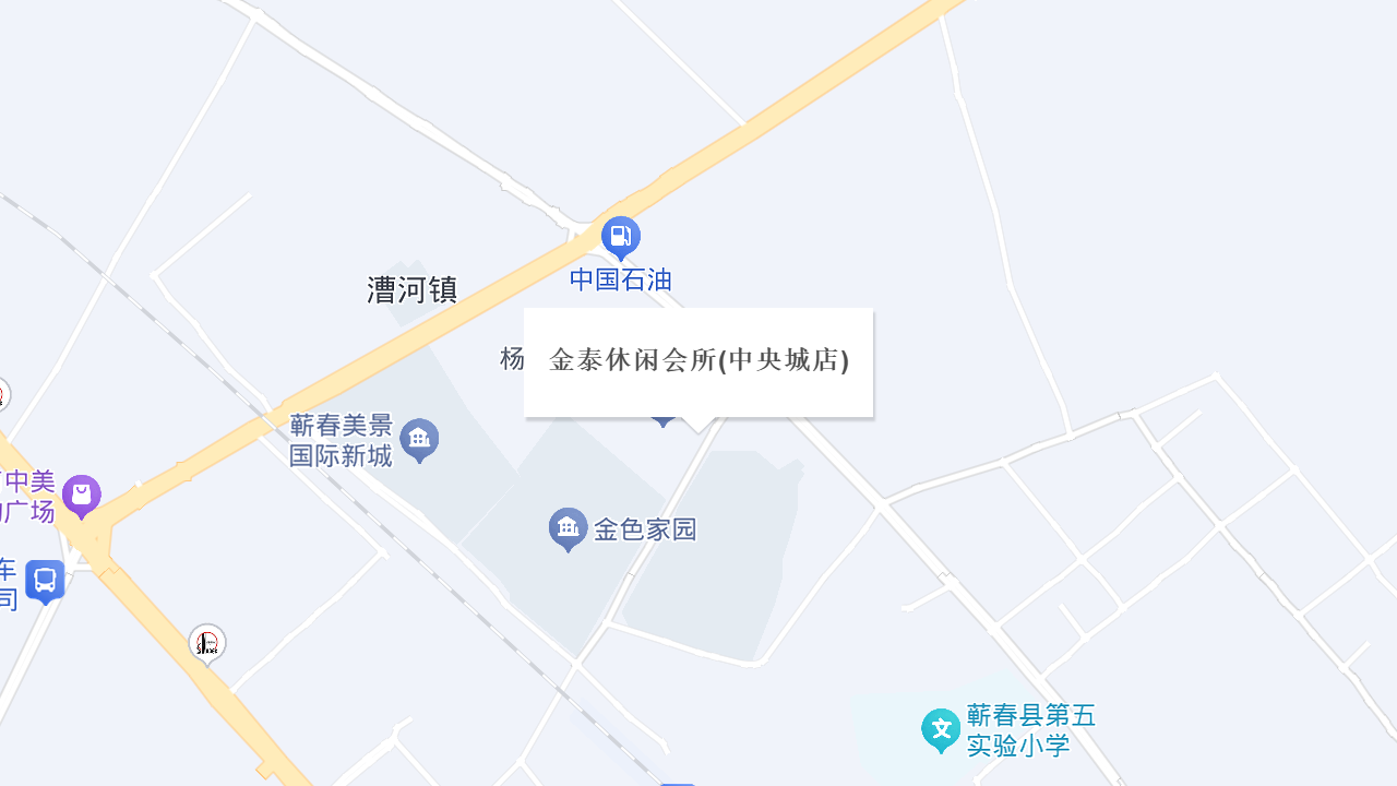 金泰休闲会所(中央城店)地址