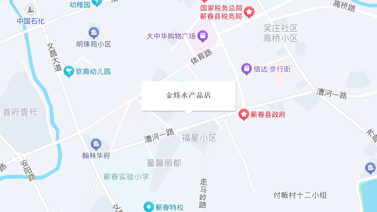 金炜水产品店地址