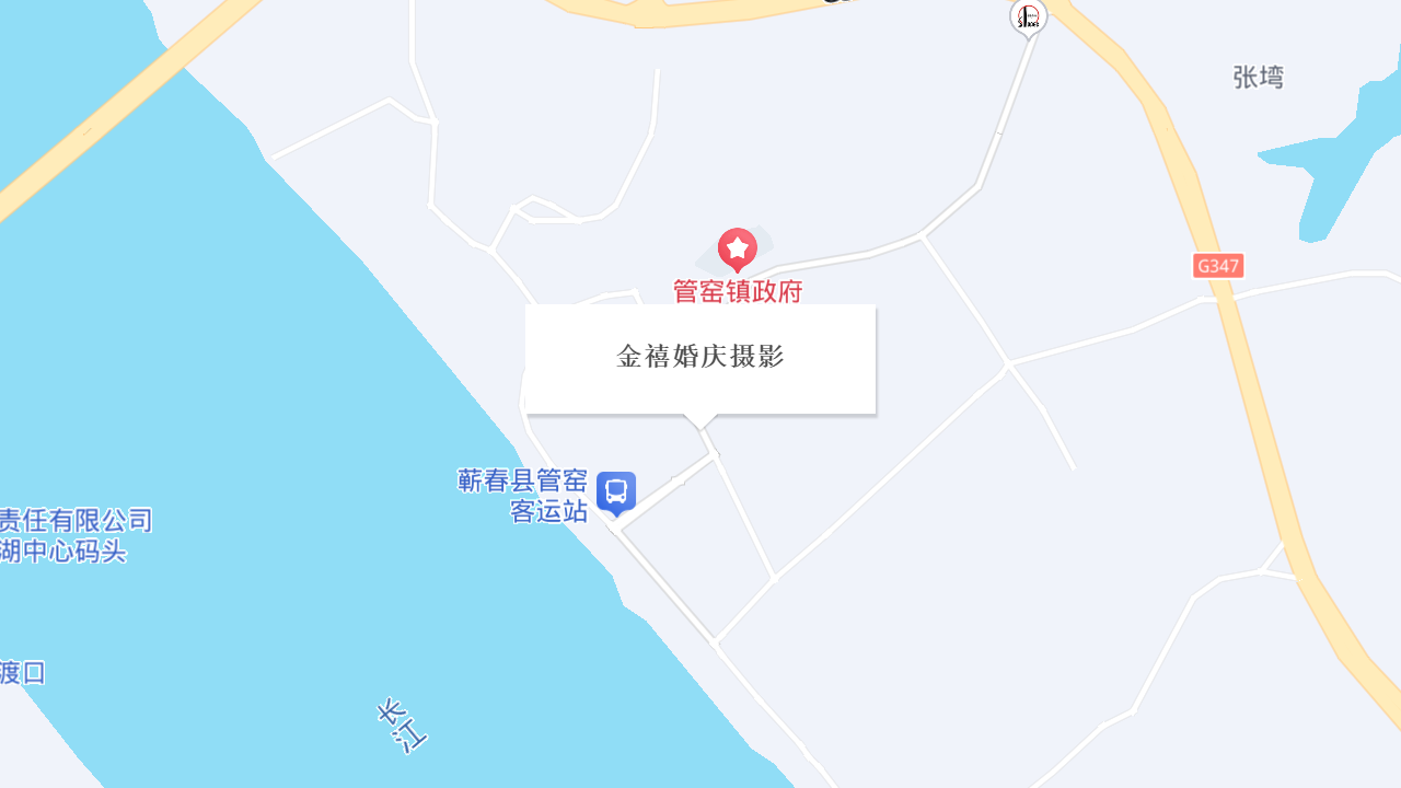 金禧婚庆摄影地址
