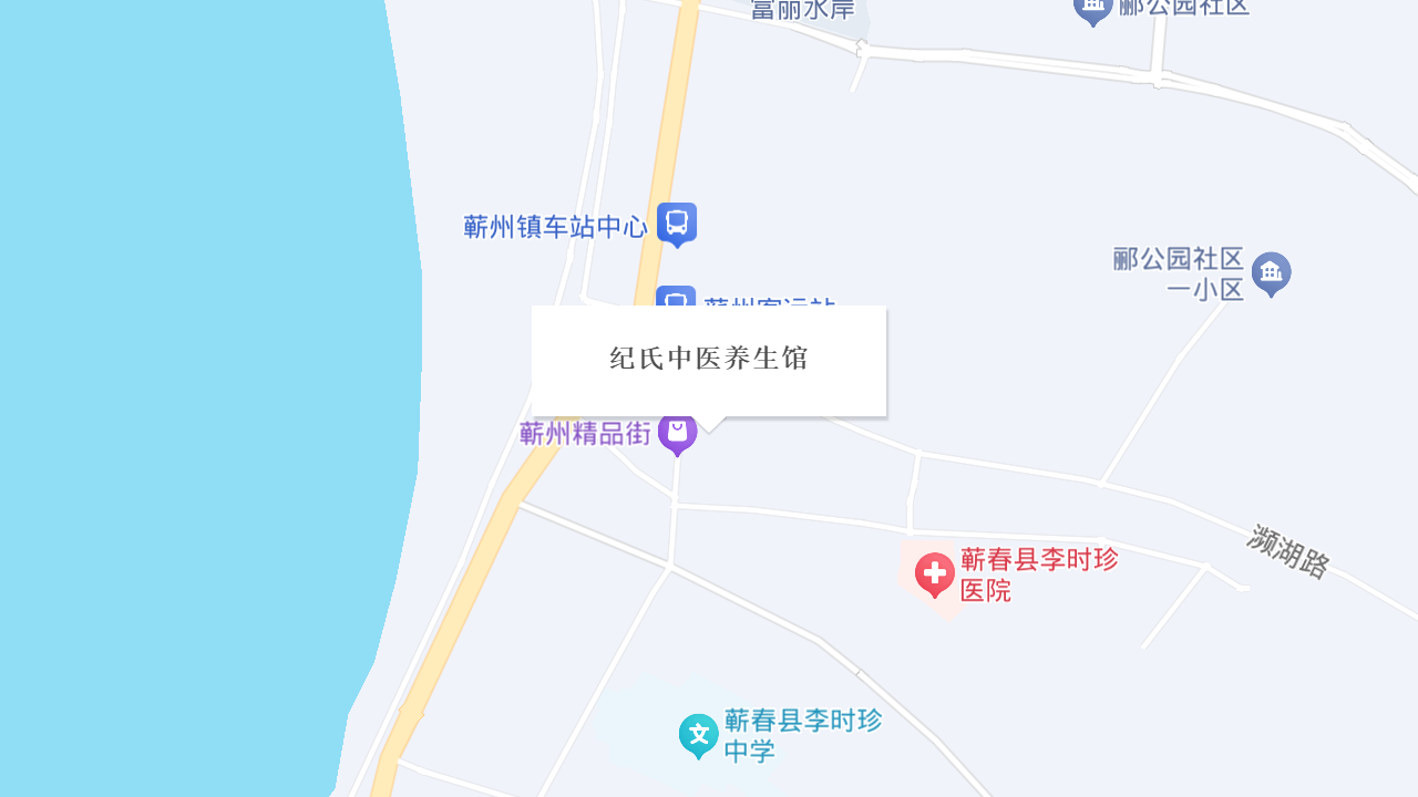 纪氏中医养生馆地址