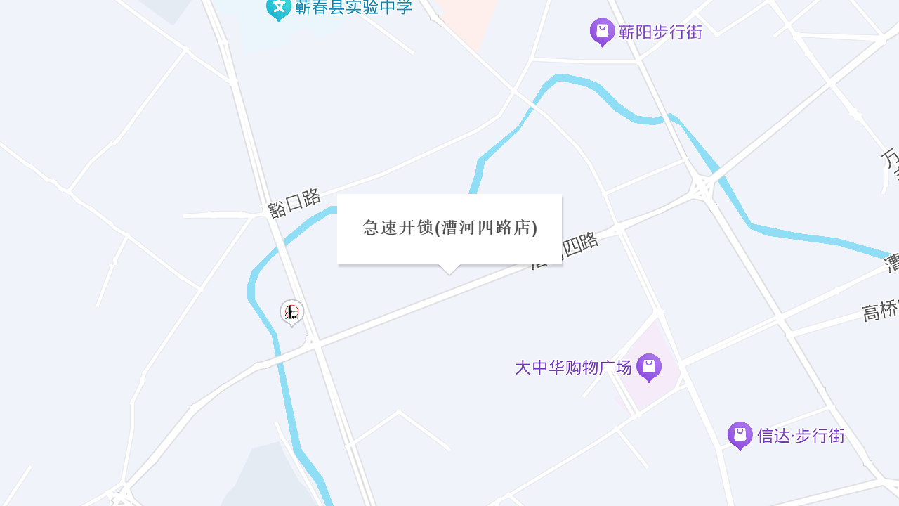 急速开锁(漕河四路店)地址