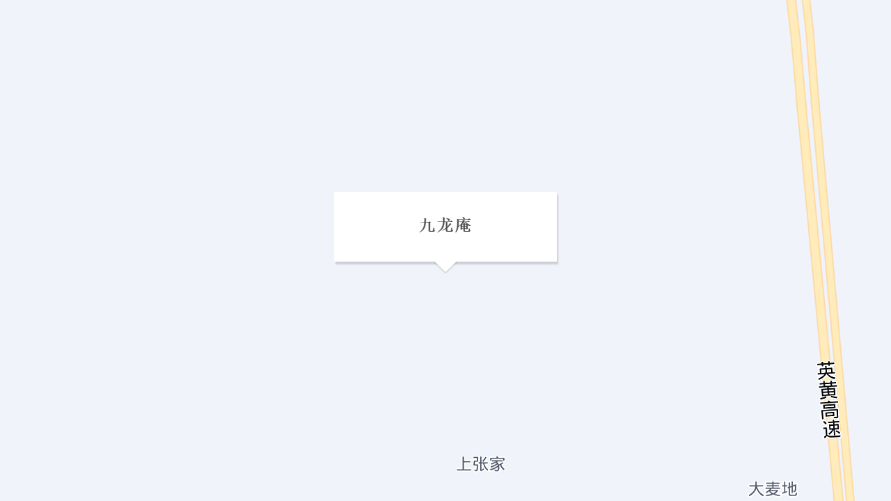 九龙庵地址