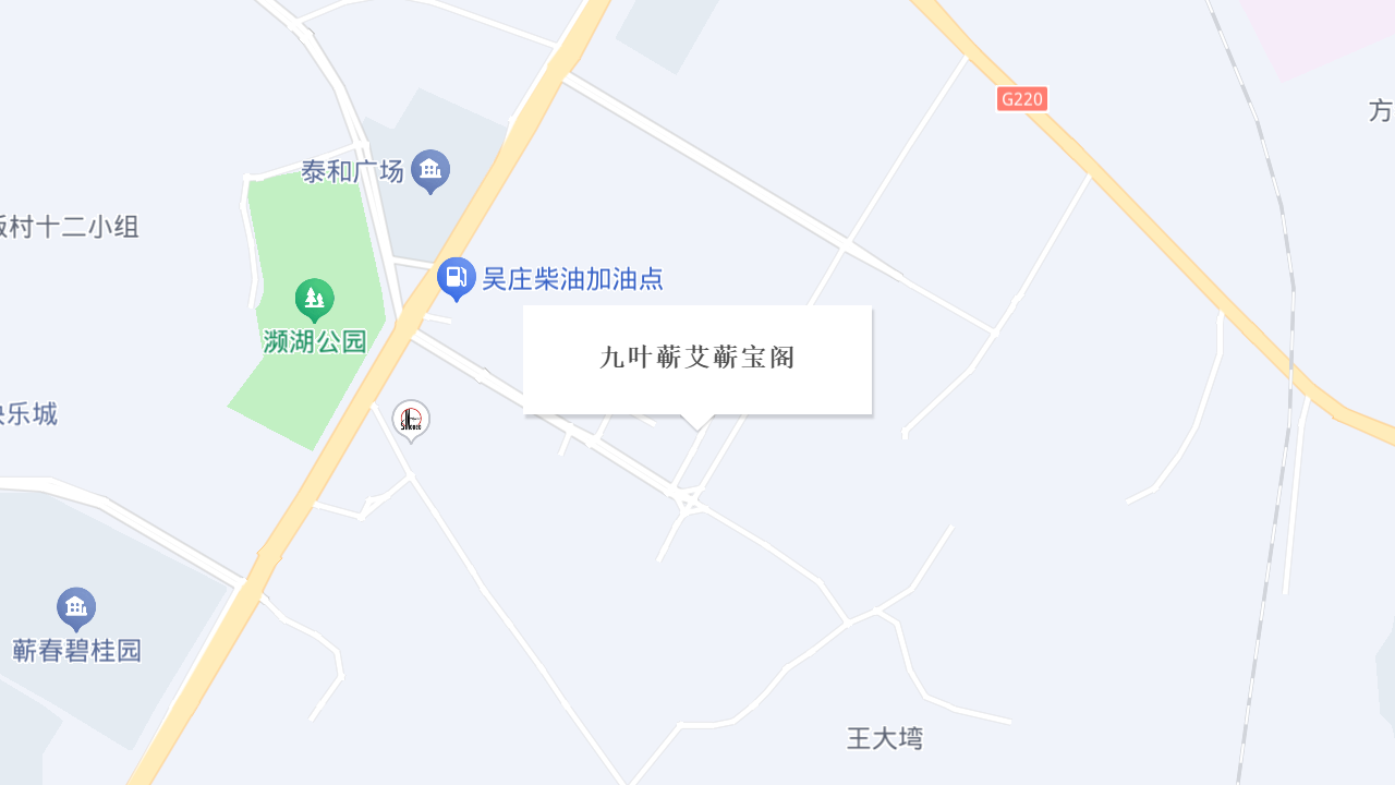九叶蕲艾蕲宝阁地址