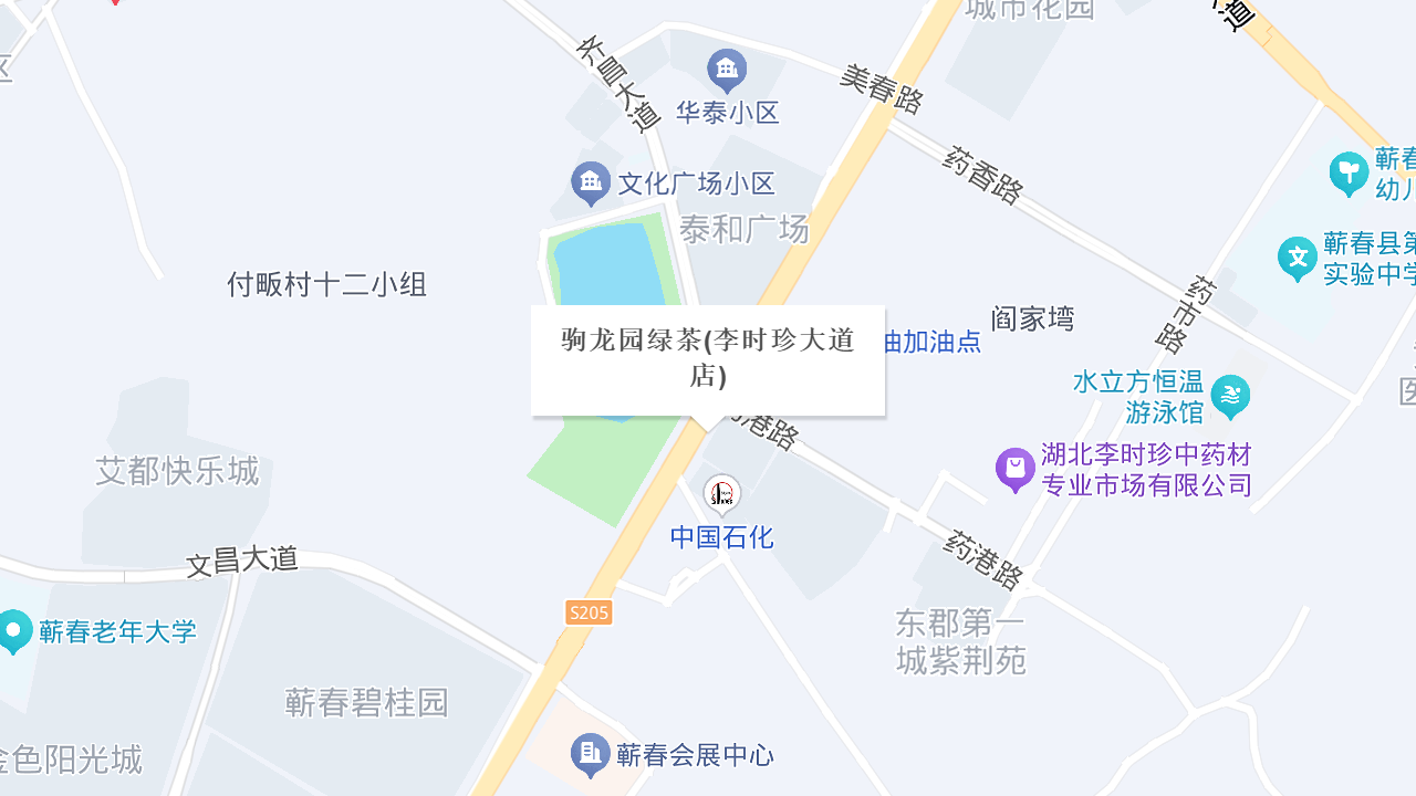 驹龙园绿茶(李时珍大道店)地址