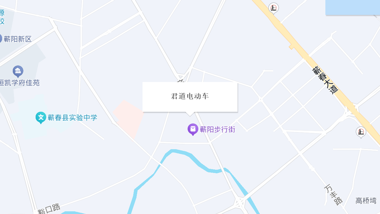 君道电动车地址