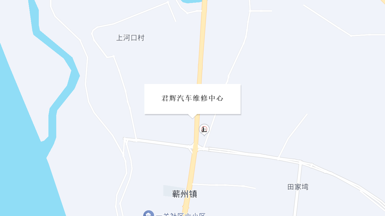 君辉汽车维修中心地址