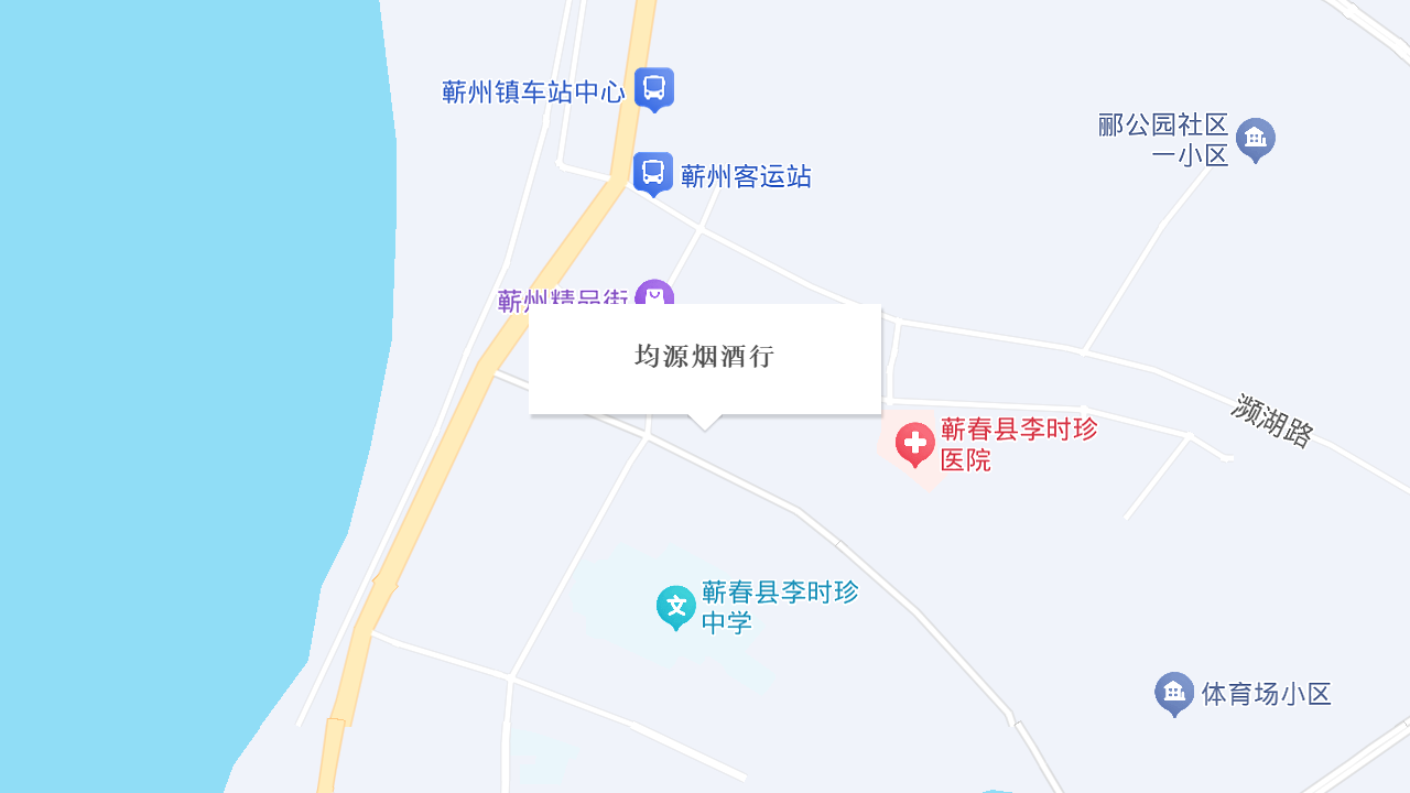 均源烟酒行地址