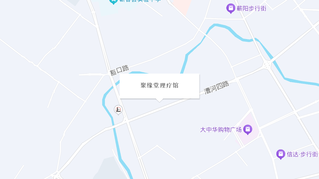 聚缘堂理疗馆地址
