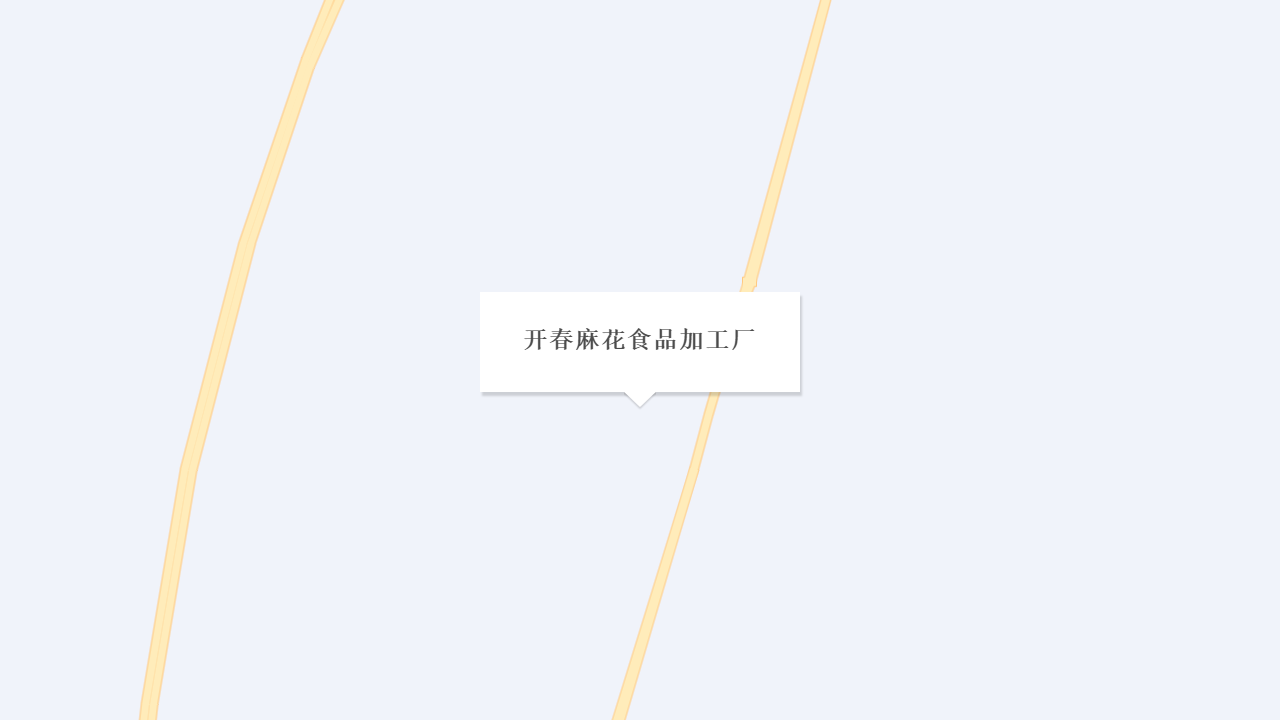 开春麻花食品加工厂地址