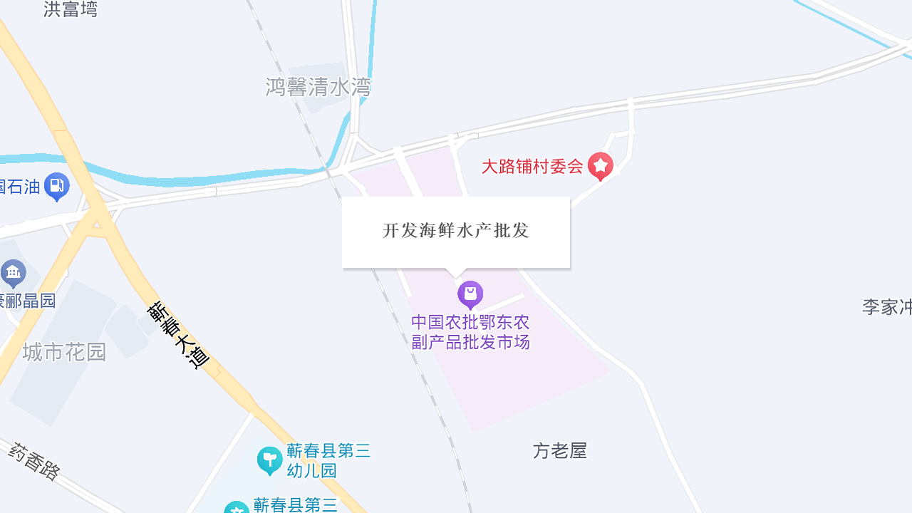 开发海鲜水产批发地址