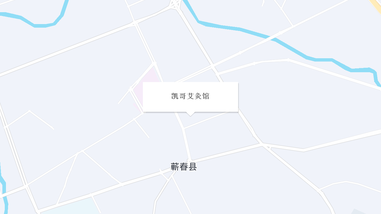 凯哥艾灸馆地址