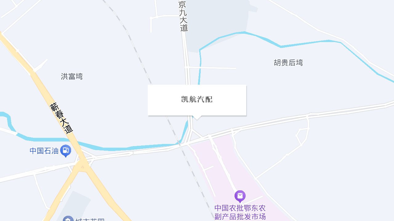 凯航汽配地址