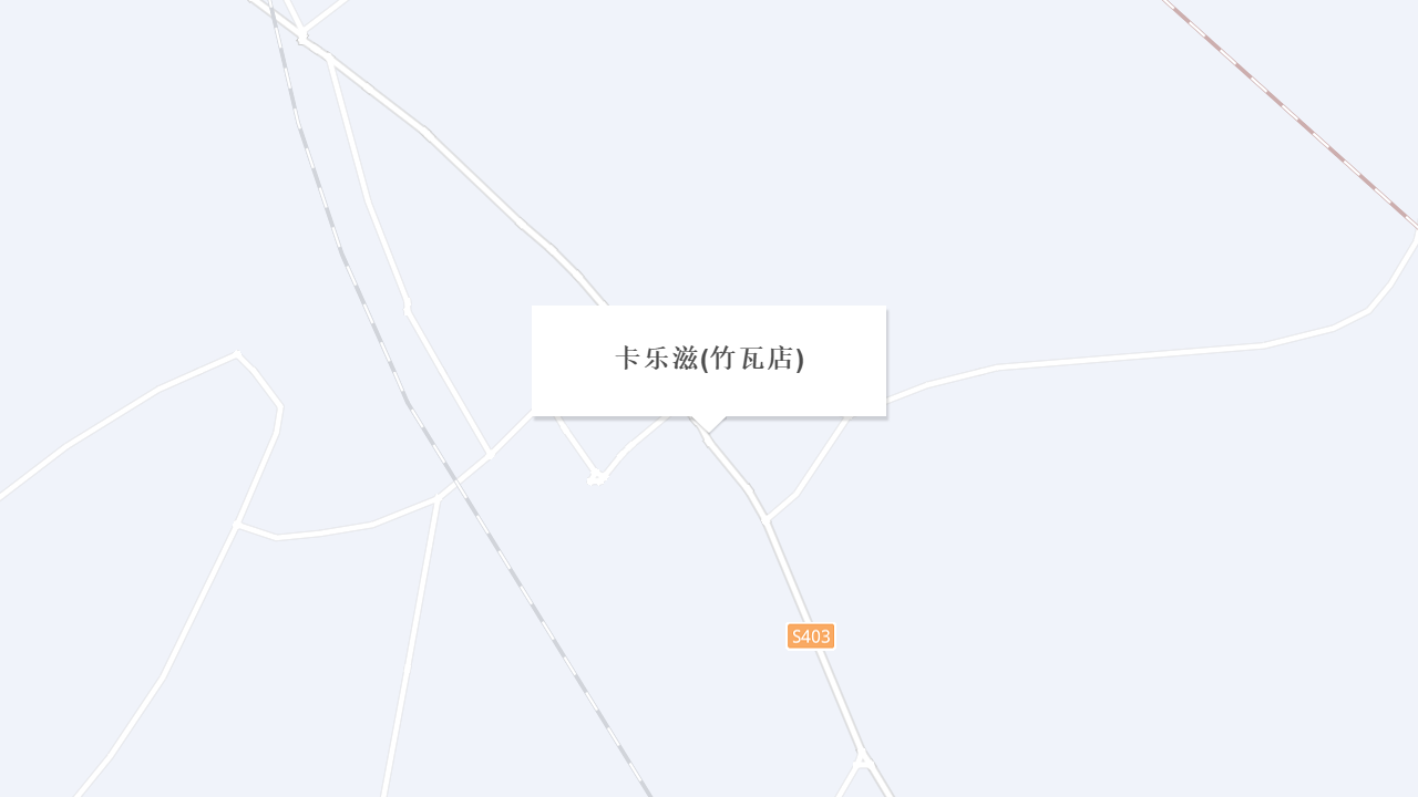 卡乐滋(竹瓦店)地址