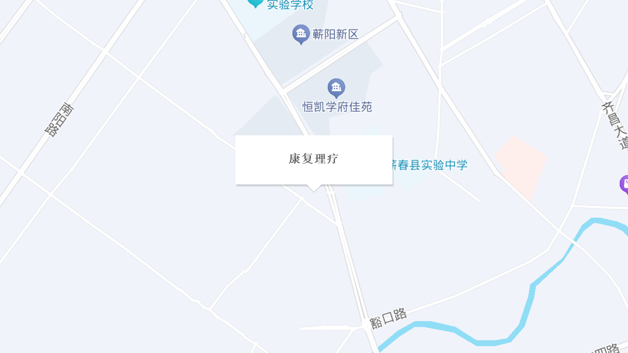 康复理疗地址