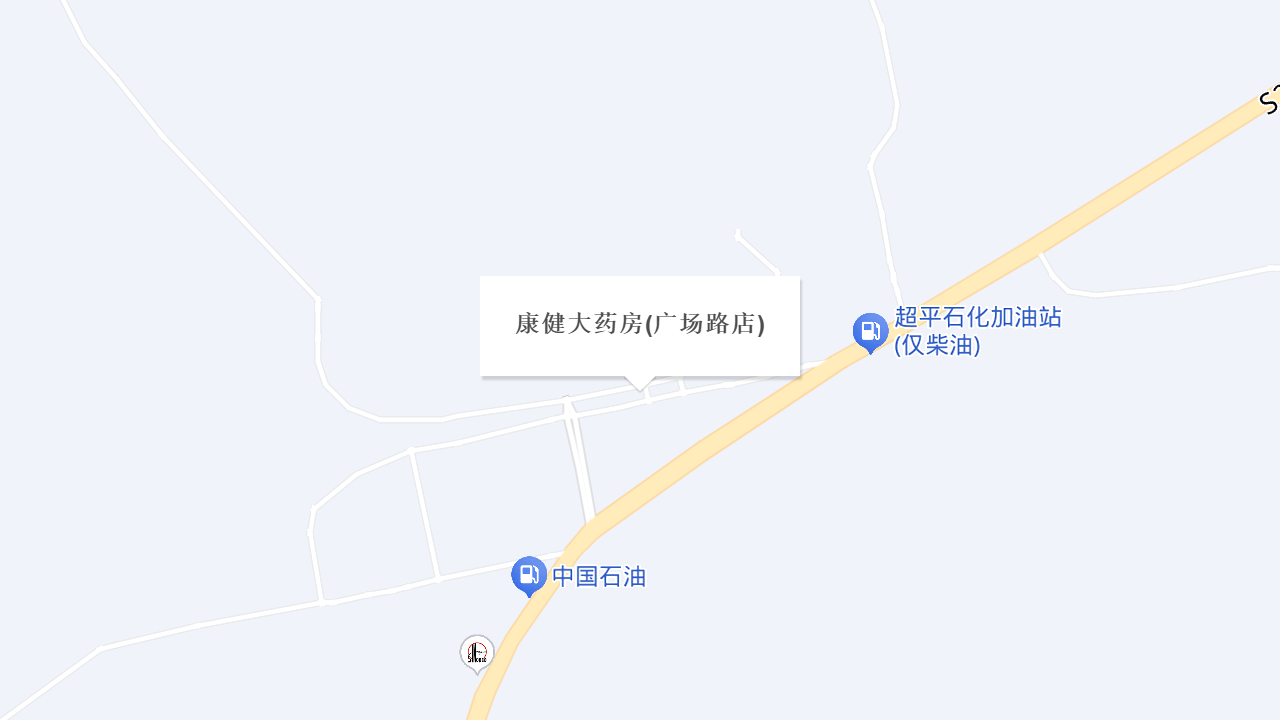 康健大药房(广场路店)地址