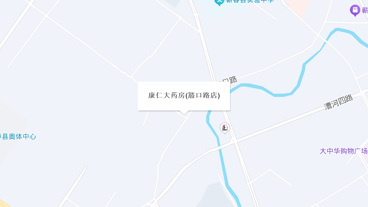 康仁大药房(豁口路店)地址
