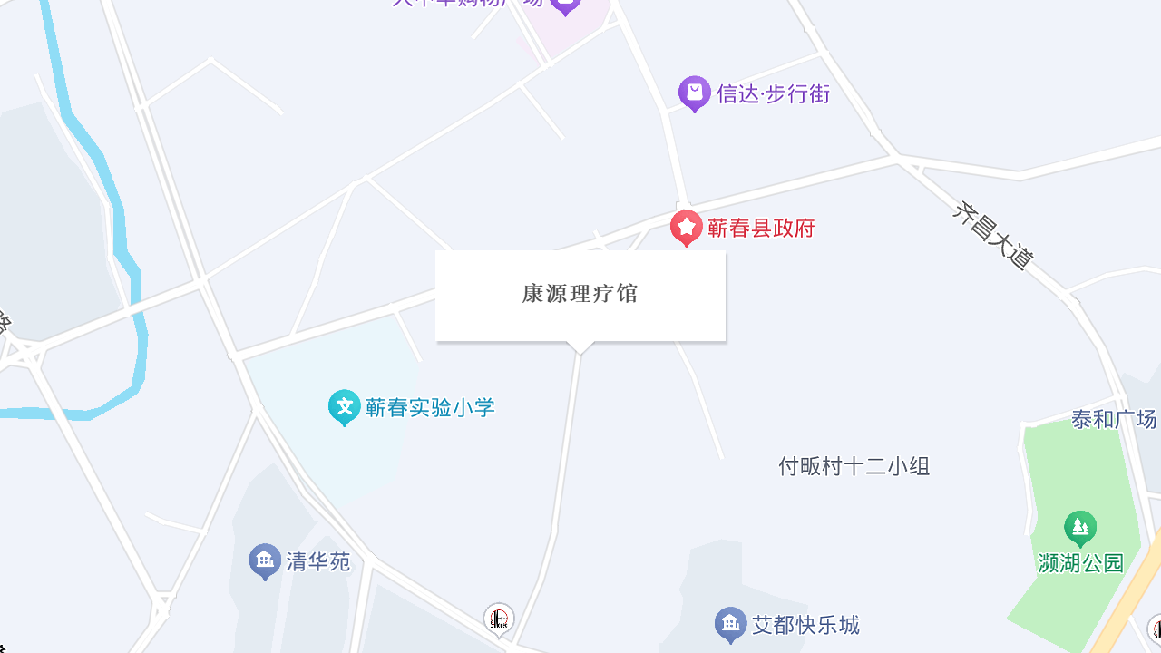 康源理疗馆地址