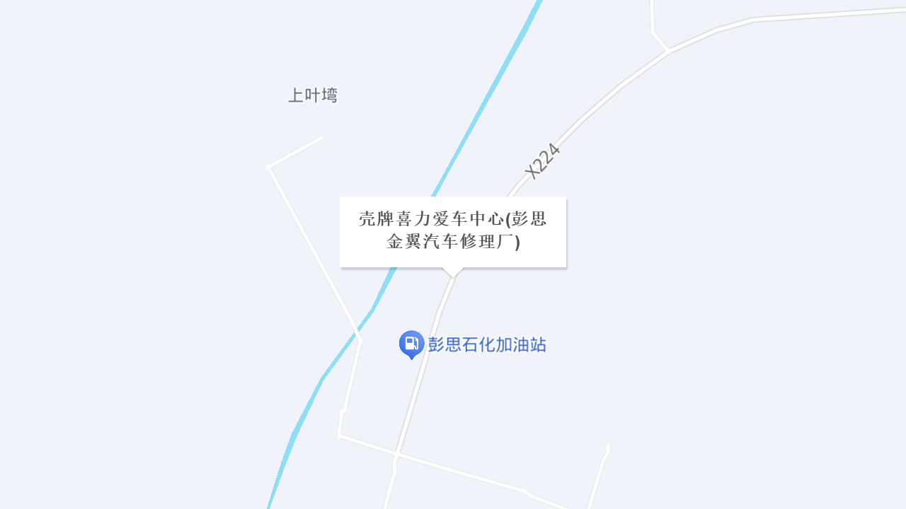 壳牌喜力爱车中心(彭思金翼汽车修理厂)地址