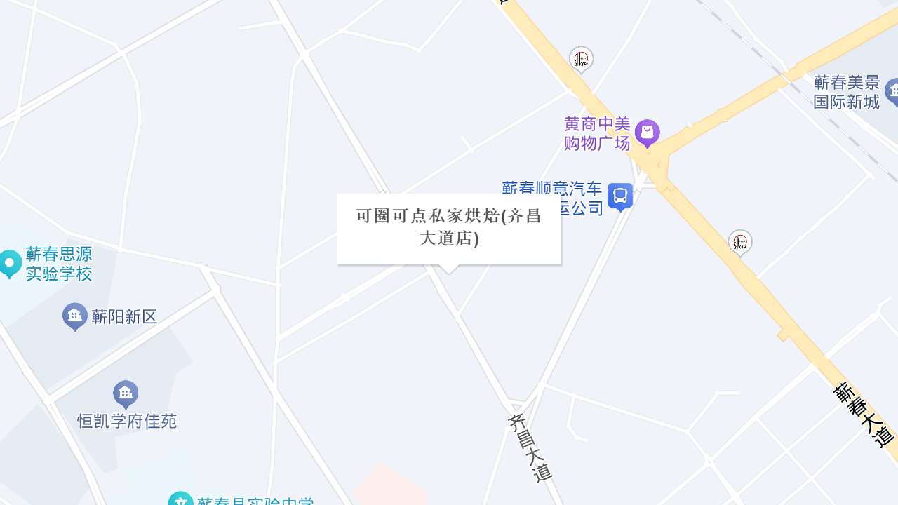 可圈可点私家烘焙(齐昌大道店)地址