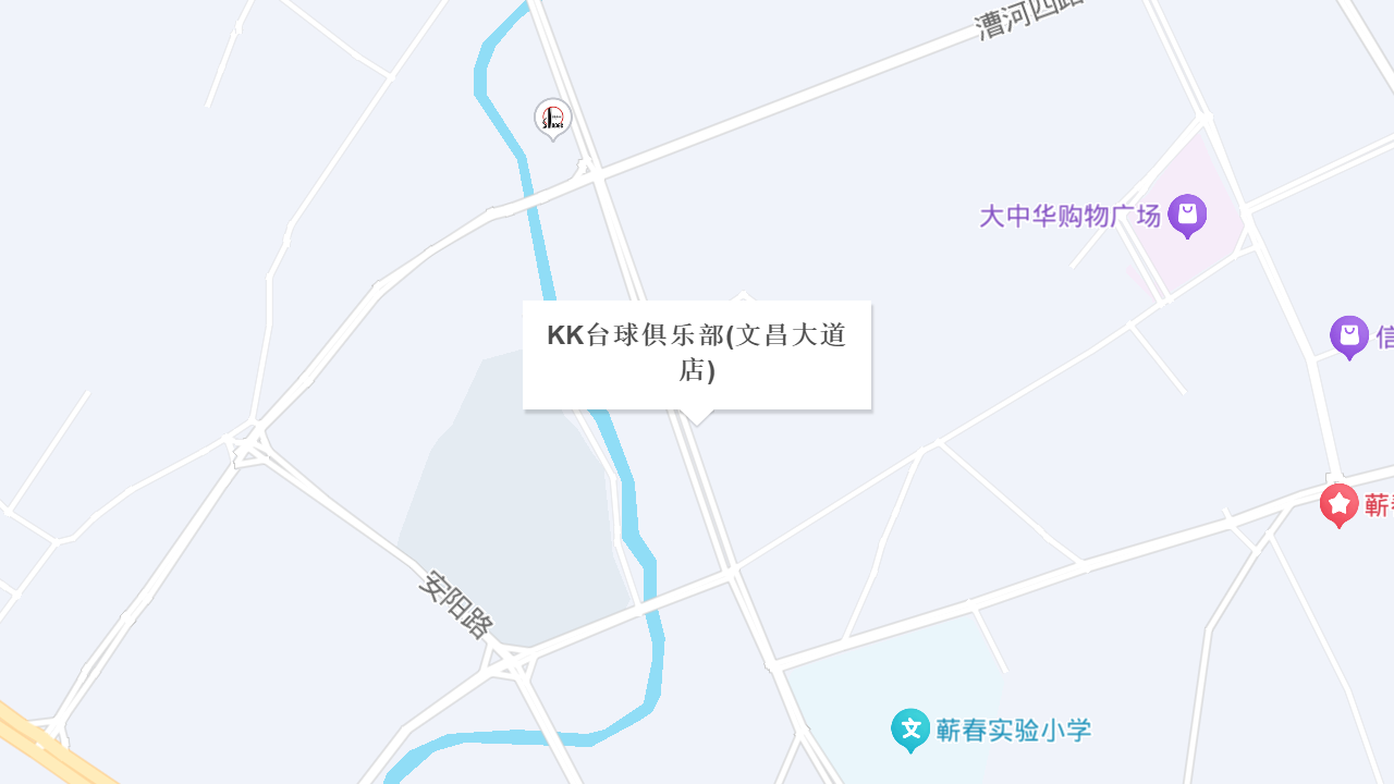 KK台球俱乐部(文昌大道店)地址