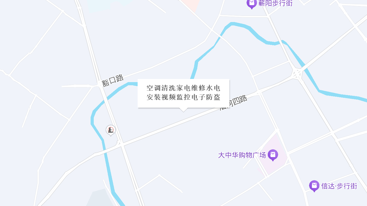 空调清洗家电维修水电安装视频监控电子防盗地址