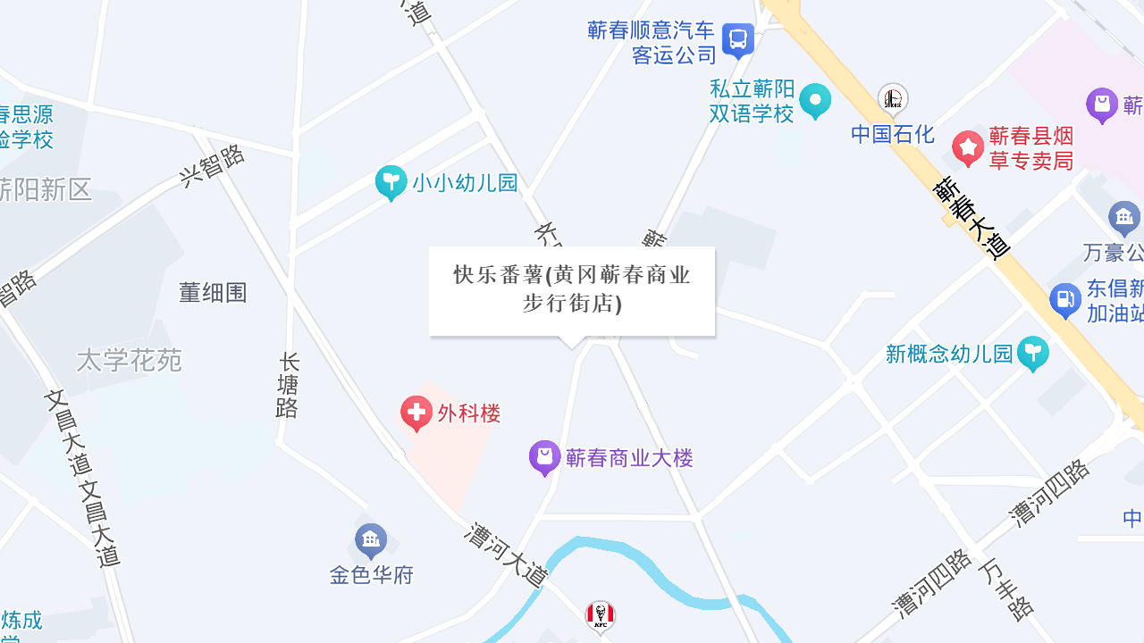 快乐番薯(黄冈蕲春商业步行街店)地址