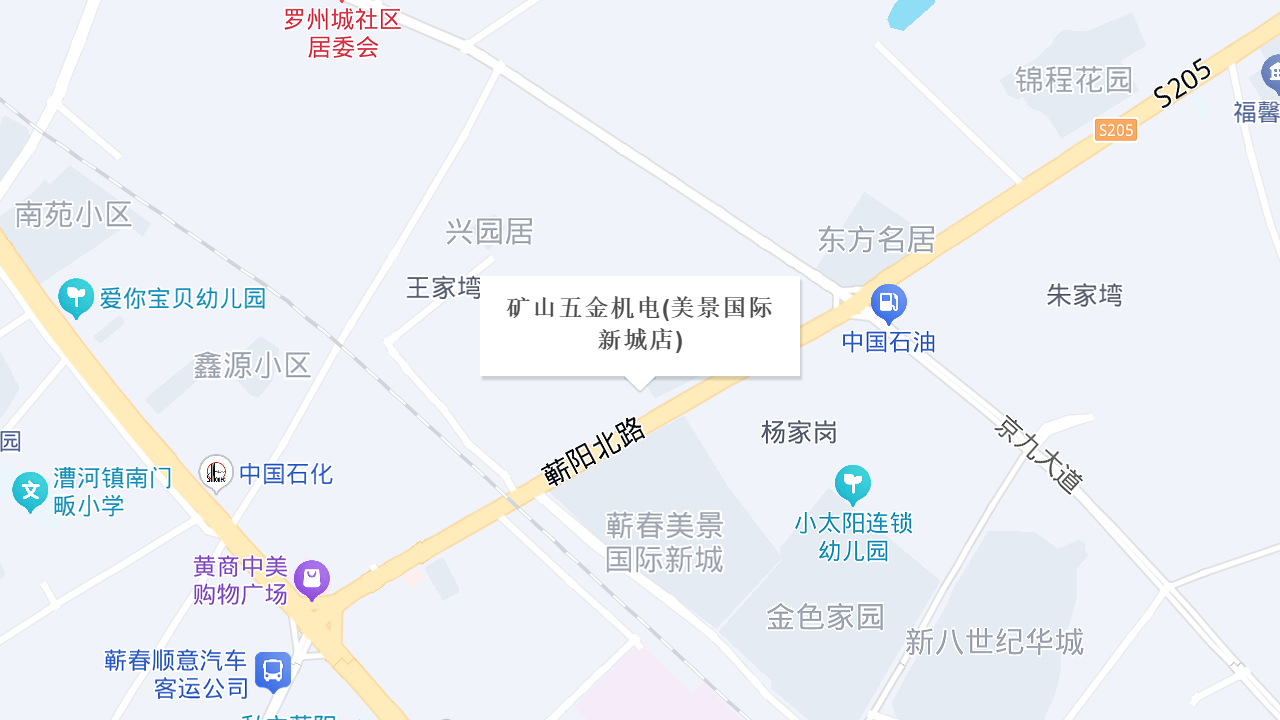 矿山五金机电(美景国际新城店)地址