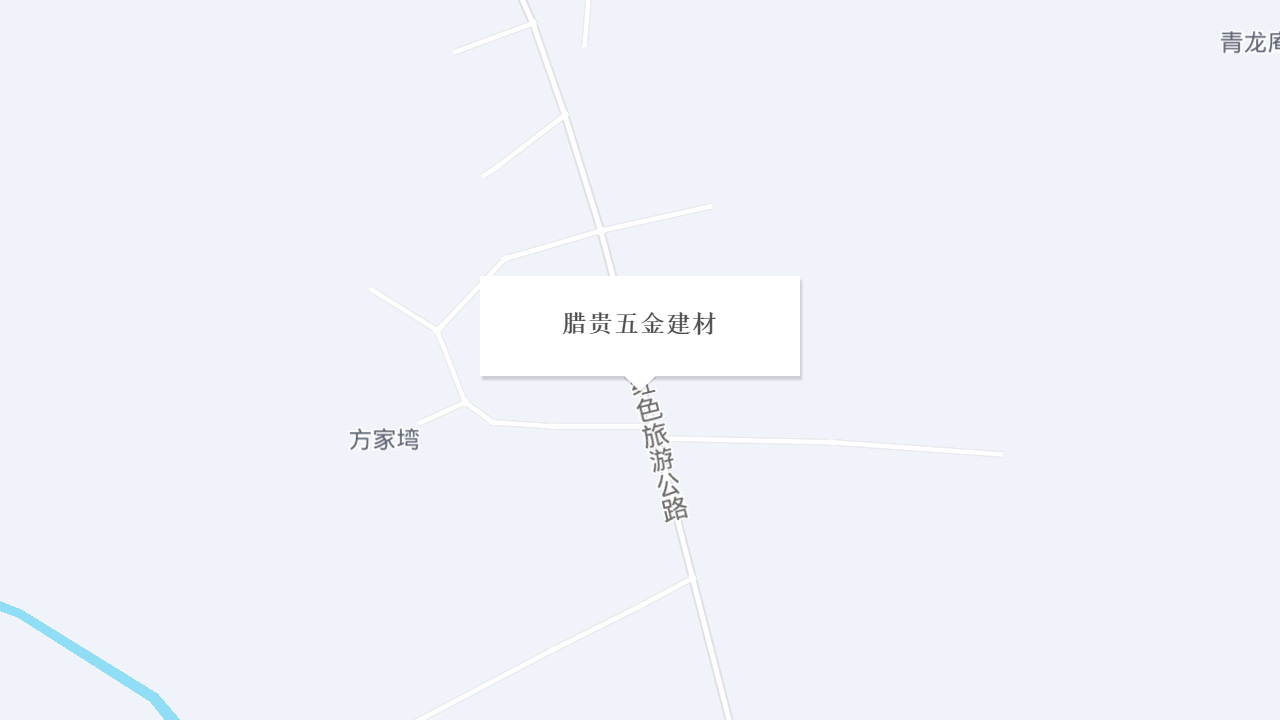 腊贵五金建材地址