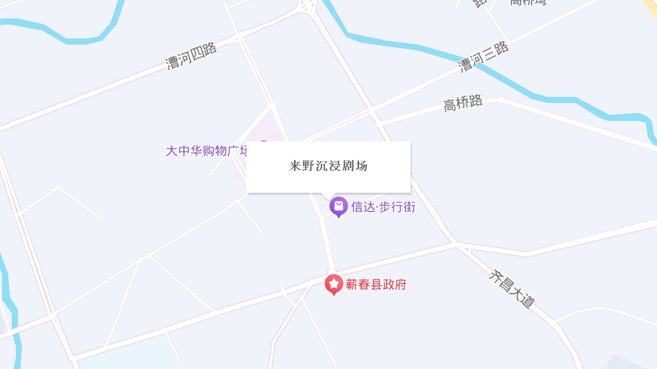 来野沉浸剧场地址